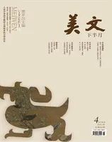 美文