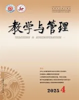 教学与管理(小学版)