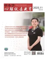 中小学心理健康教育
