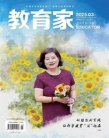 教育家