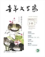 青年文学家