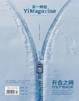 第一财经