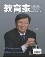 教育家