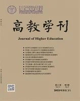 高教学刊