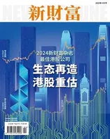 新财富