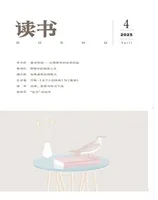 读书