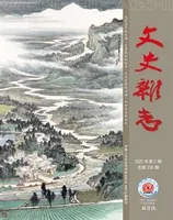 文史杂志