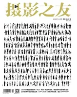 摄影之友