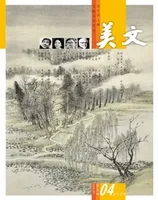 美文