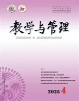 教学与管理(中学版)