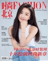 时尚北京