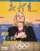 新体育