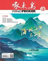 啄木鸟