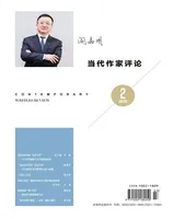 当代作家评论