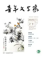 青年文学家