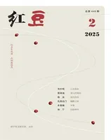 红豆