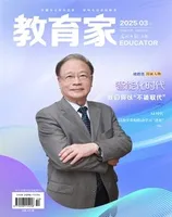 教育家