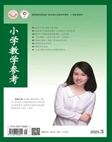 小学教学参考（综合版）