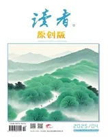 读者·原创版