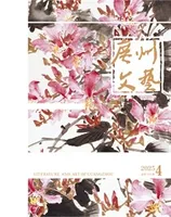 广州文艺