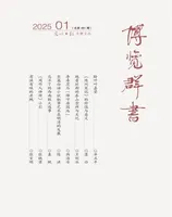 博览群书