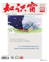 知识窗·下半月