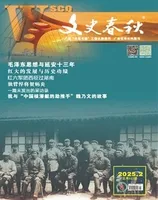 文史春秋