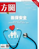 方圆