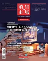 销售与市场·上旬