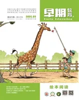早期教育(家庭教育)