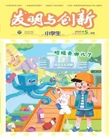 发明与创新·中旬刊