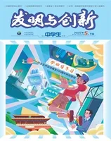 发明与创新·下旬刊