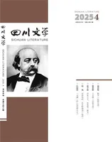 四川文学