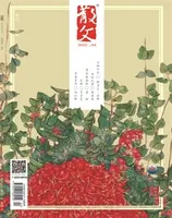 散文