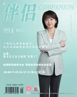 伴侣