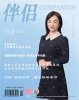 伴侣