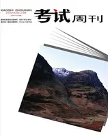 考试周刊
