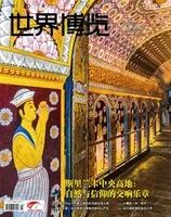 世界博览