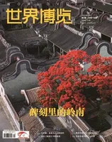 世界博览