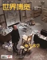 世界博览