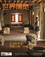 世界博览