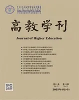 高教学刊2025年第11期