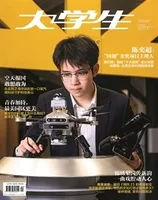 大学生