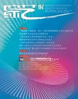 综艺报