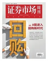 证券市场周刊