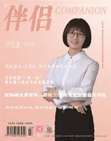 伴侣