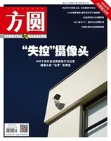 方圆