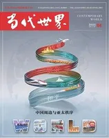 当代世界