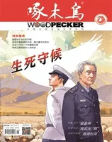 啄木鸟
