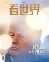 看世界